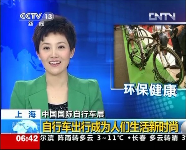第22届中国国际自行车展览会视频（二）