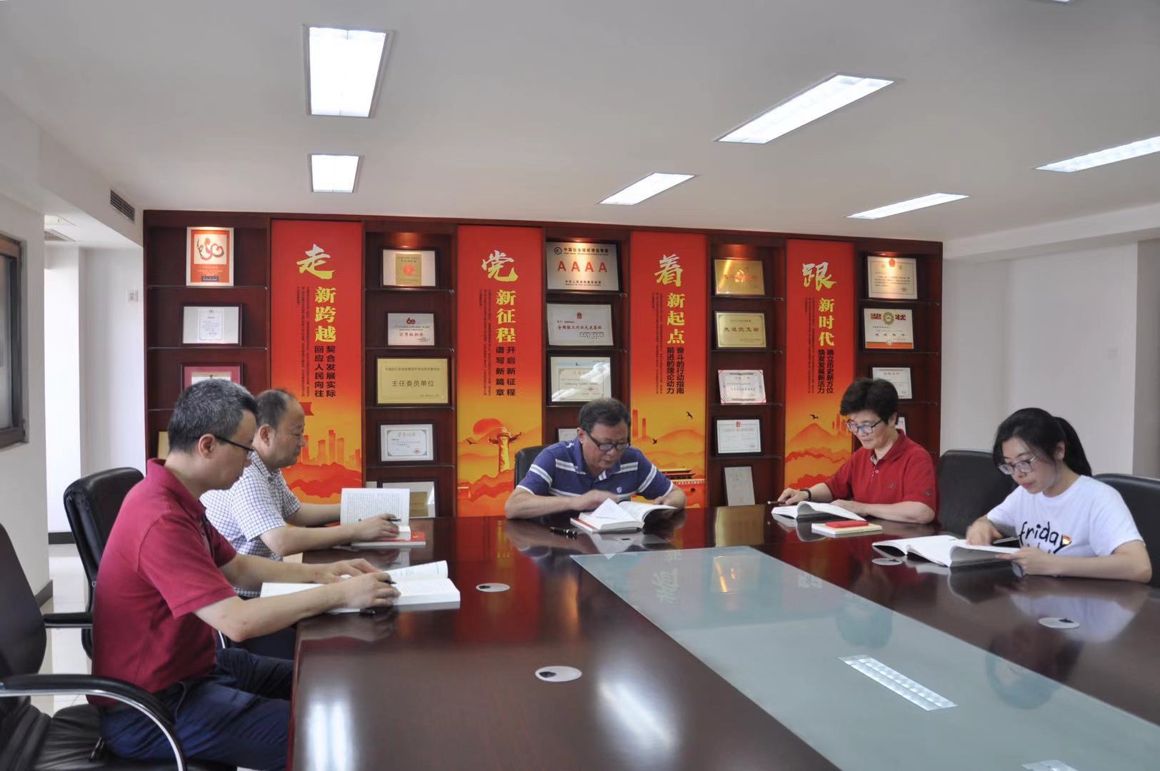 中国自行车协会党支部开展“不忘初心、牢记使命”主题教育系列活动