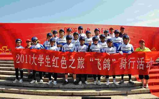 鈥湹吞夹卸 <wbr>骑行中国鈥2011年大学生红色之旅骑行活动 <wbr>遵义路段即将启动
