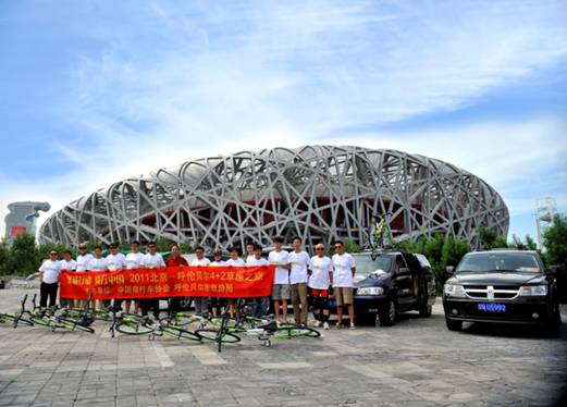 鈥湹吞夹卸 <wbr>骑行中国鈥 <wbr>2011 <wbr>北京鈥斈诿晒藕袈妆炊 <wbr>4+2草原之旅骑行活动在京启动