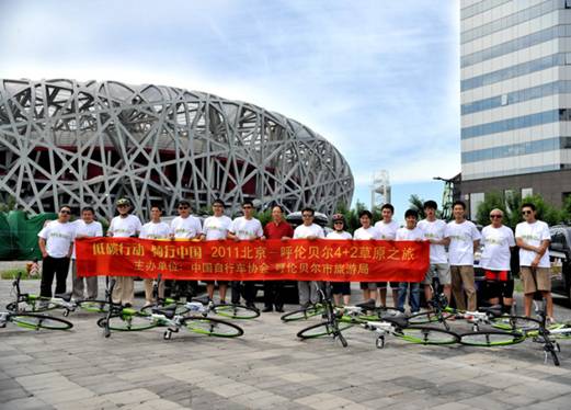 鈥湹吞夹卸 <wbr>骑行中国鈥 <wbr>2011 <wbr>北京鈥斈诿晒藕袈妆炊 <wbr>4+2草原之旅骑行活动在京启动