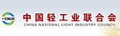 中国轻工业联合