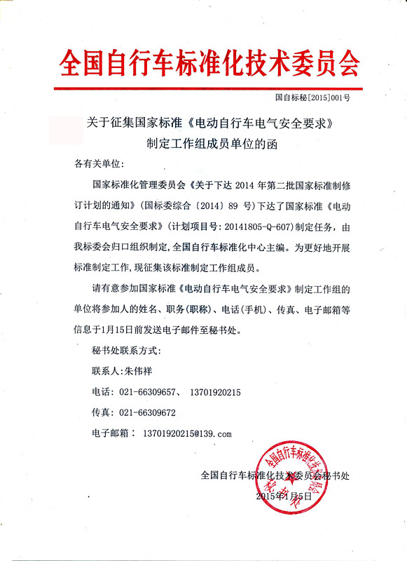 2014年全国自行车制造行业工业企业主要经济指标完成情况